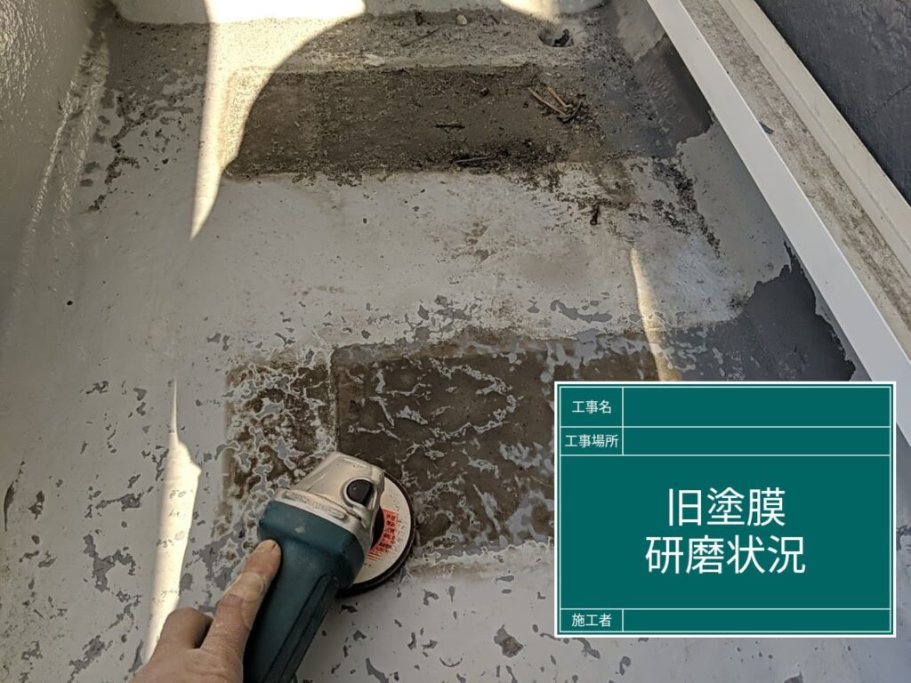 屋根塗装【研磨】