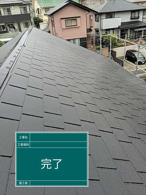屋根・外壁等塗装工事【完了】
