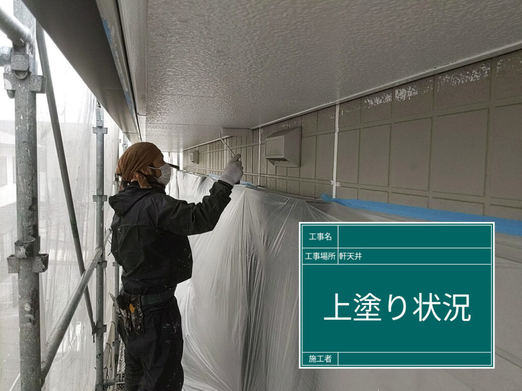 遠賀郡　屋根・外壁塗装工事